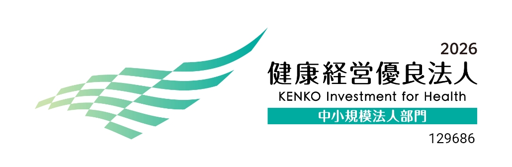 健康経営優良法人2026(中小規模法人部門)